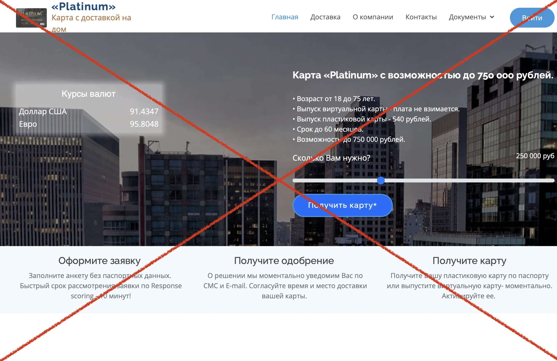 Sfk.com.ru – что это. Отзывы и проверка сайта
