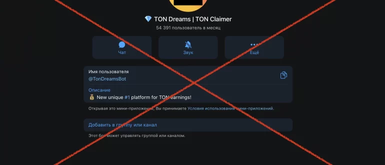 Ton Dreams отзывы 2024. Работает?