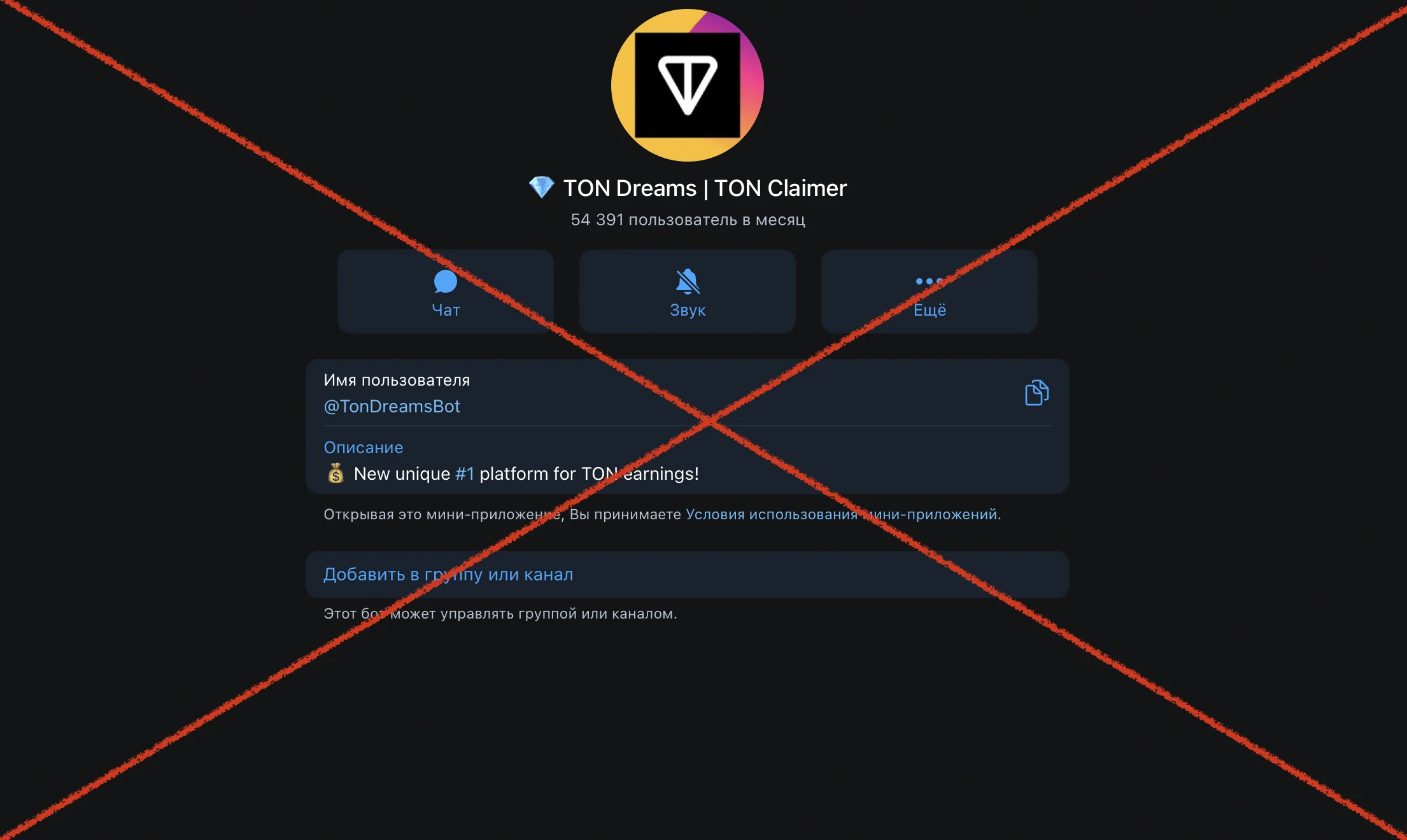 Ton Dreams отзывы 2024. Работает?