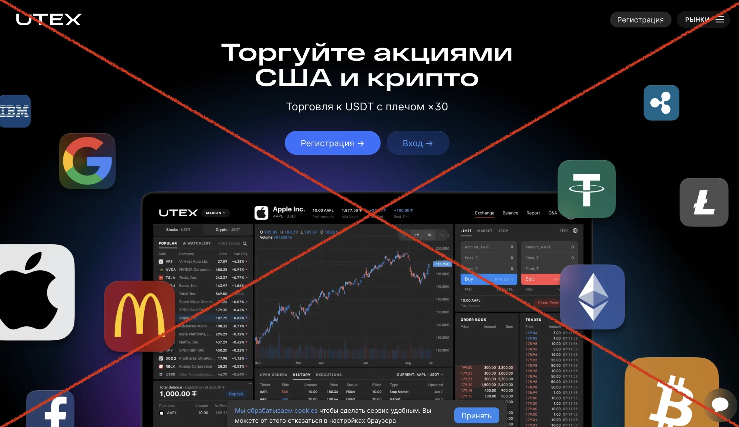 Utex - отзывы о бирже utex.io, обзор