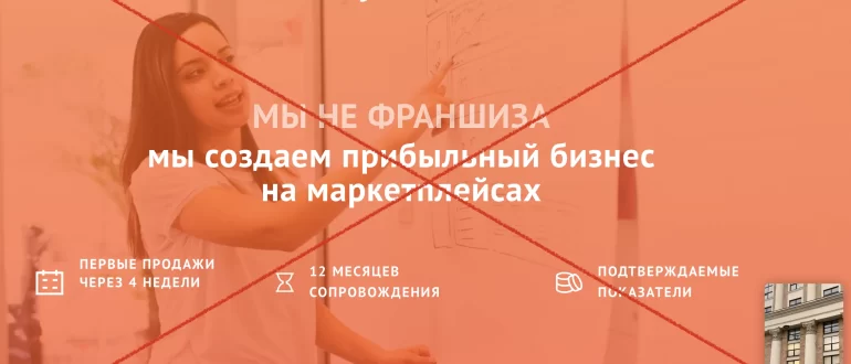 Vexsa - отзывы о компании. Готовый бизнес или развод?