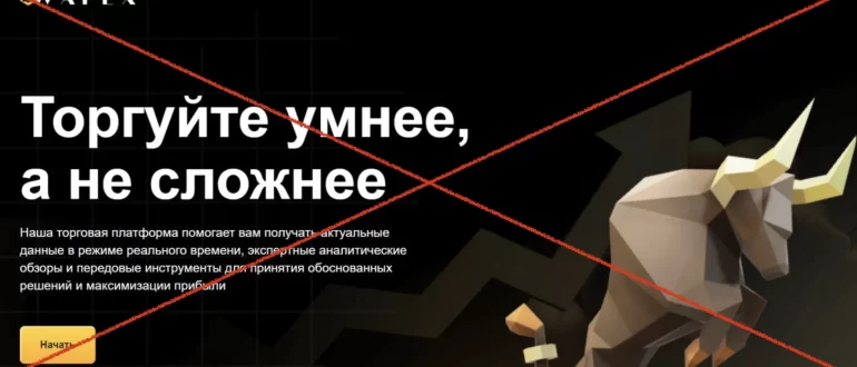 Wapex LTD – что за брокер, отзывы. Обман!