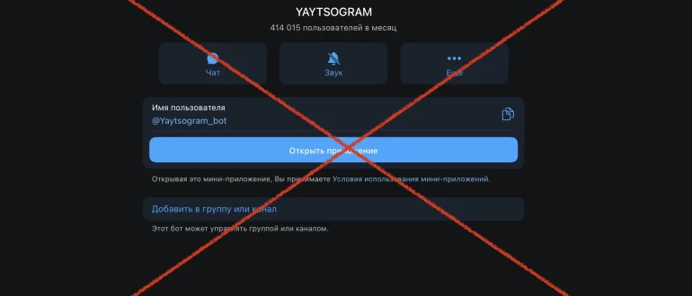 YAYTSOGRAM бот - отзывы, шифр, коды Яйцограм