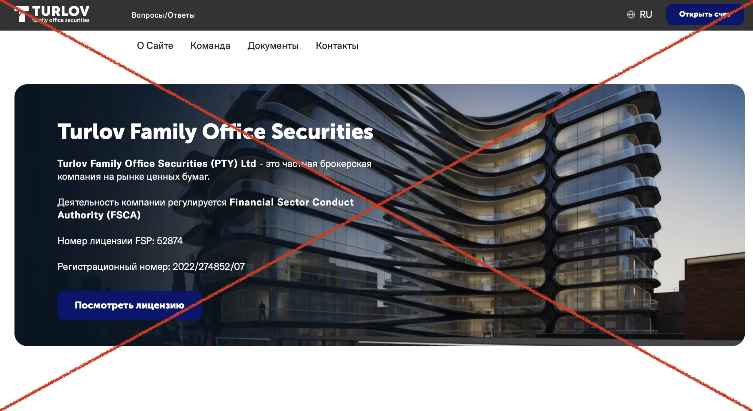 Turlov Family Office – факты о брокере, отзывы. Обман или нет?