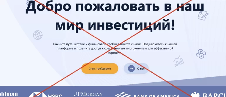 Брокер Yosienvio.com и отзывы о нем. Развод!