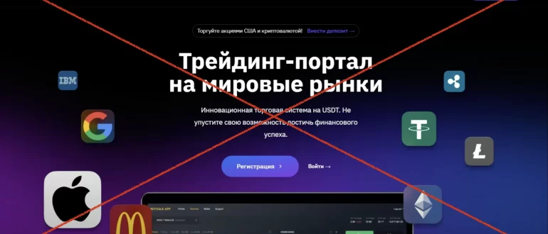 BUYSALE APP (buysaletrade.com) - реальные отзывы и обзор