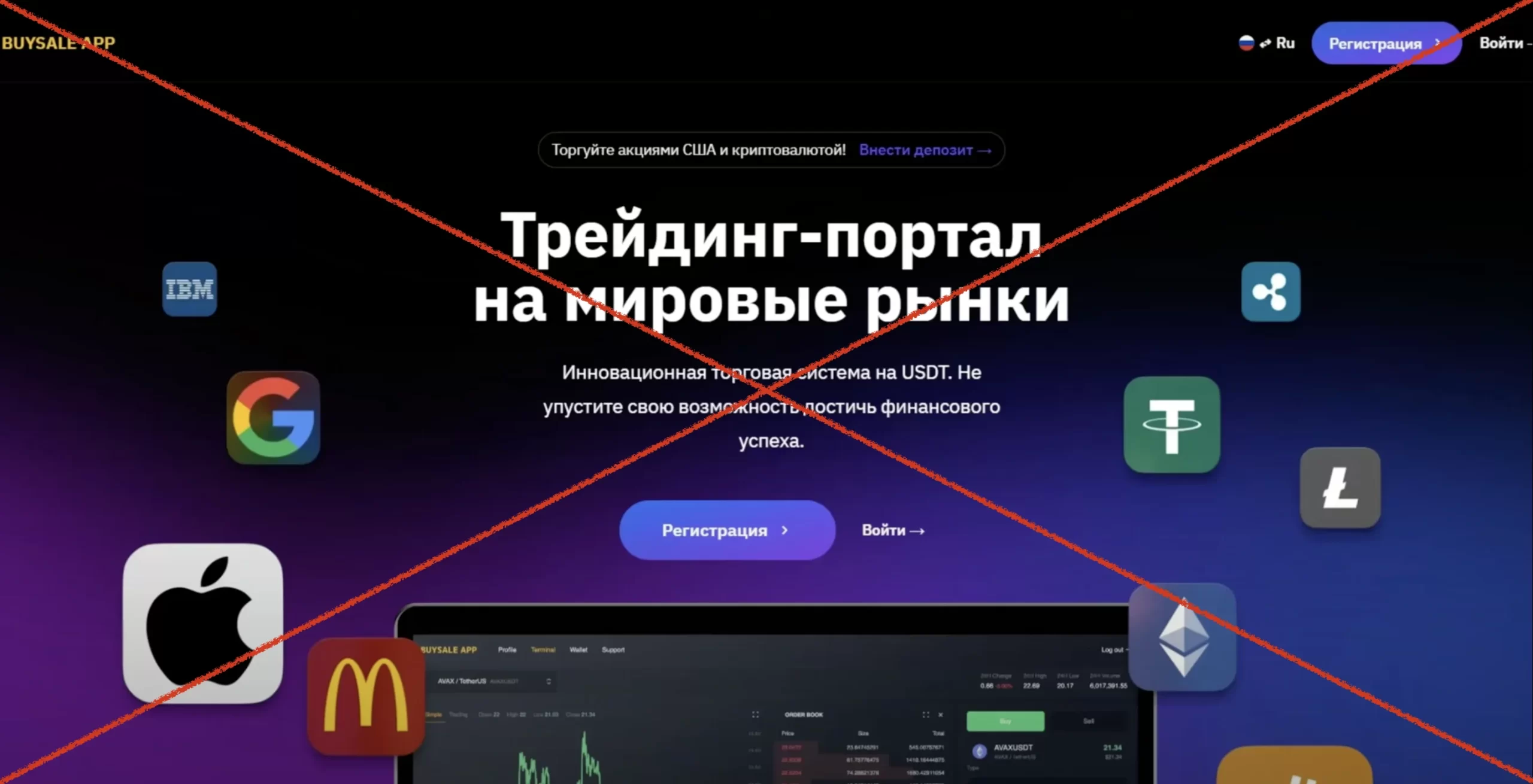 BUYSALE APP (buysaletrade.com) - реальные отзывы и обзор