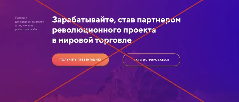 Франшиза Мир Торговли - отзывы клиентов и обзор
