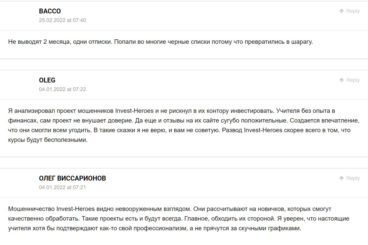 Invest heroes: сервис для заработка или продуманная выкачка денег