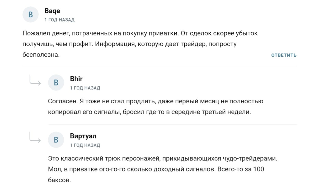 Кошелек с Биткоинами Алексей Чечукевич отзывы
