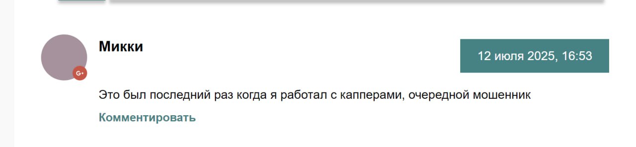 Telegram-канал SPORTLEAD-ставки на спорт: помощь в аналитике или мошенничество, отзывы клиентов
