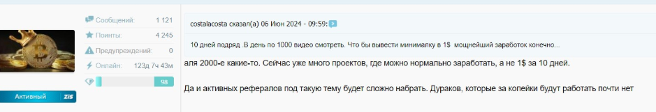 TG EasyPeasyBot: отзывы пользователей, реальный заработок или очередное «кидалово»