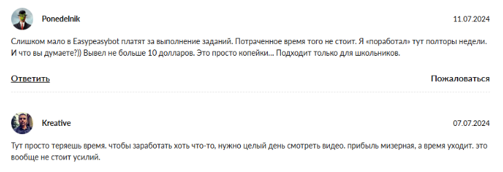 TG EasyPeasyBot: отзывы пользователей, реальный заработок или очередное «кидалово»