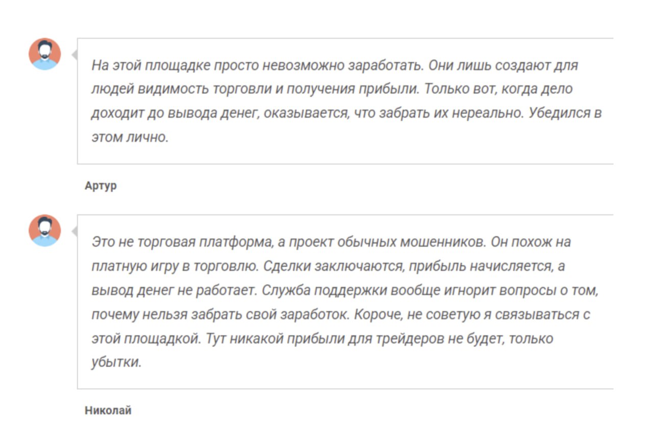Lexx Trading Platform: продвинутый терминал для торговли криптой или очередной обман, отзывы клиентов