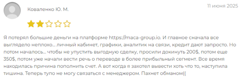 Maca group: отзывы пострадавших, лжеброкер стоит ли связываться,