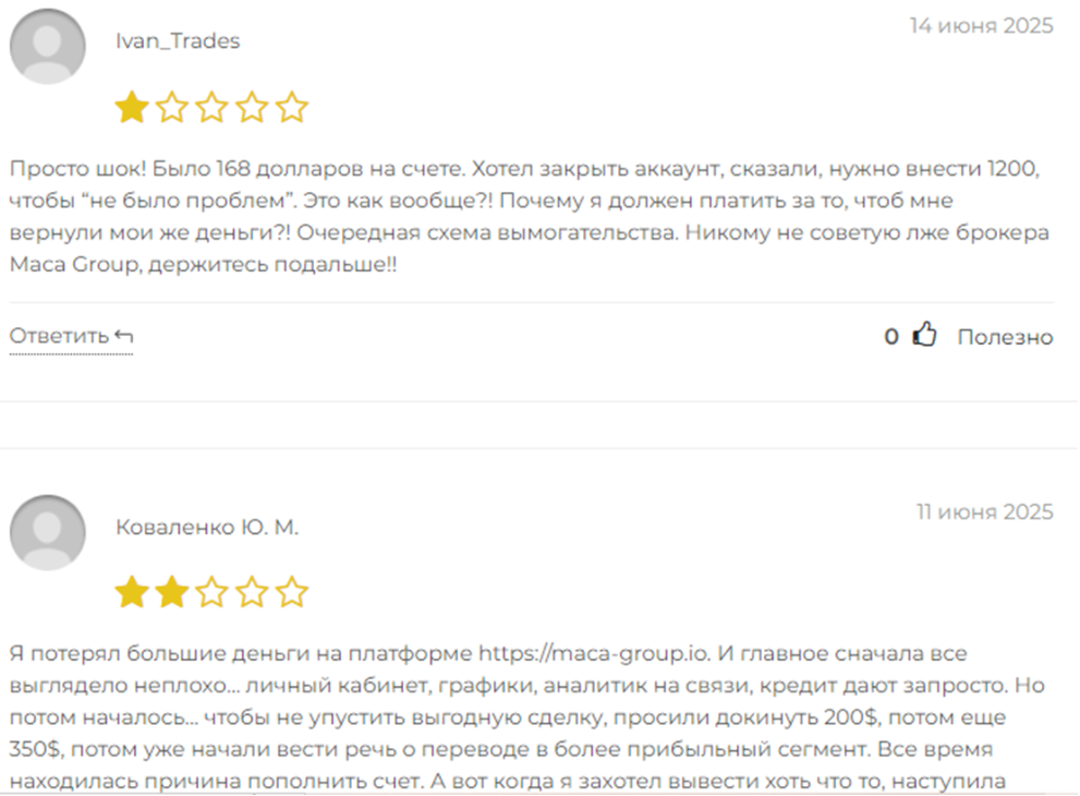 Maca group: отзывы пострадавших, лжеброкер стоит ли связываться,
