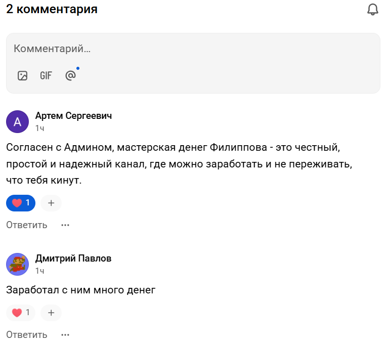 Мастерская денег – отзывы, надежный каппер или обман, личная проверка проекта