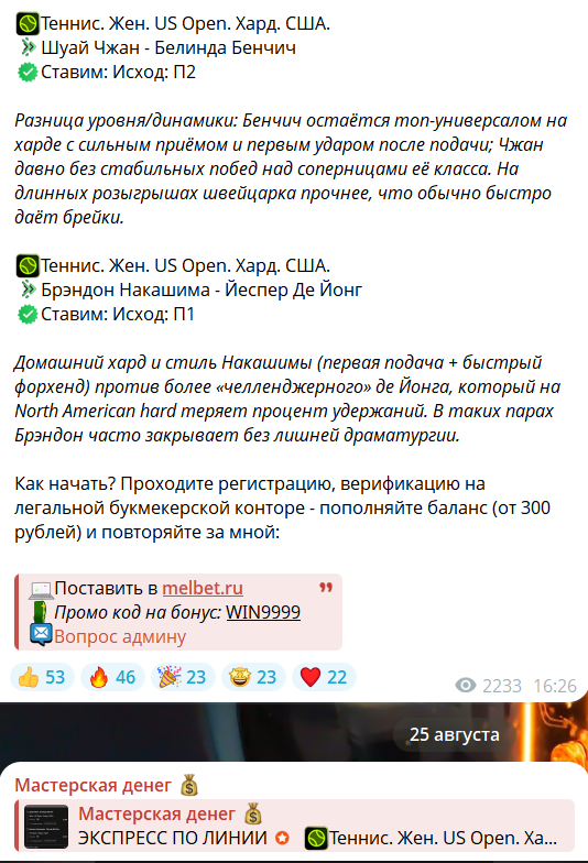 Мастерская денег – отзывы, надежный каппер или обман, личная проверка проекта