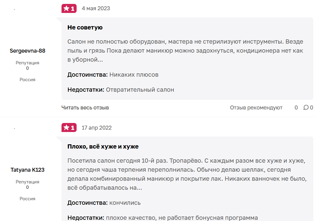 Франшиза NailMaker Bar — отзывы, развод под личиной бьюти-бизнеса