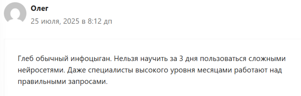Курс «Нейровидео» Глеб Бабыкин: отзывы и особенности онлайн-марафона