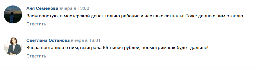 Мастерская денег – отзывы, надежный каппер или обман, личная проверка проекта
