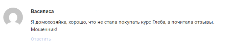 Курс «Нейровидео» Глеб Бабыкин: отзывы и особенности онлайн-марафона