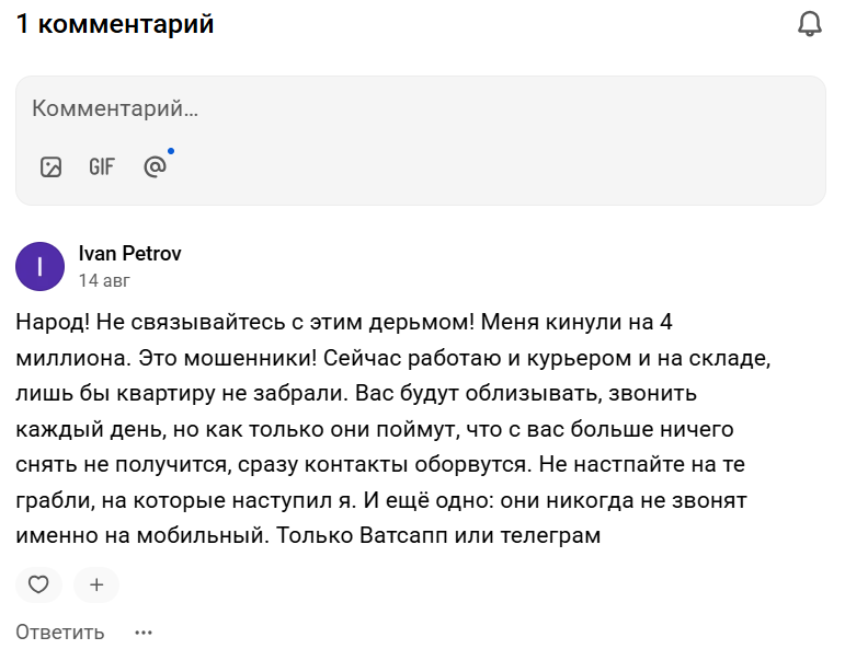 Qariqoga – мошенник или брокер с громким именем, о чем говорят отзывы