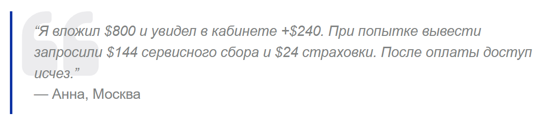 Qariqoga – мошенник или брокер с громким именем, о чем говорят отзывы