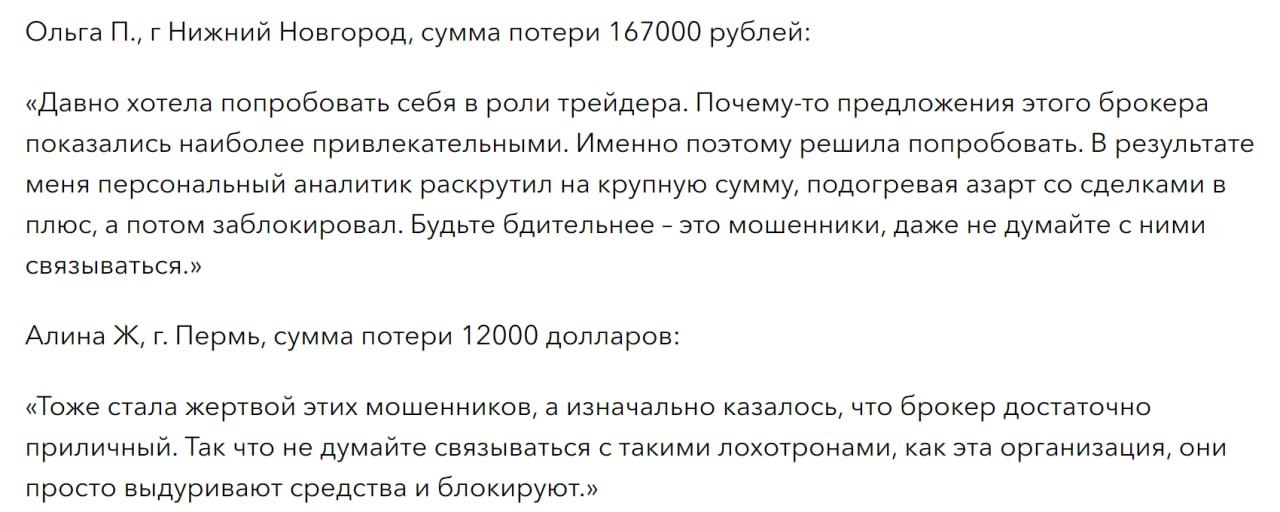 Strategic Advisers: надежный брокер или очередной «развод на деньги», отзывы пользователей