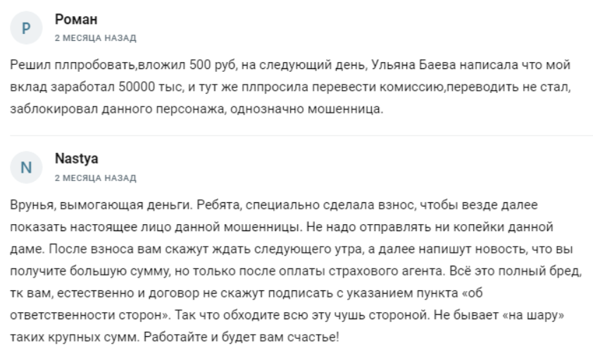 TG канал «Стратегия дохода»: честный заработок или обман, отзывы клиентов