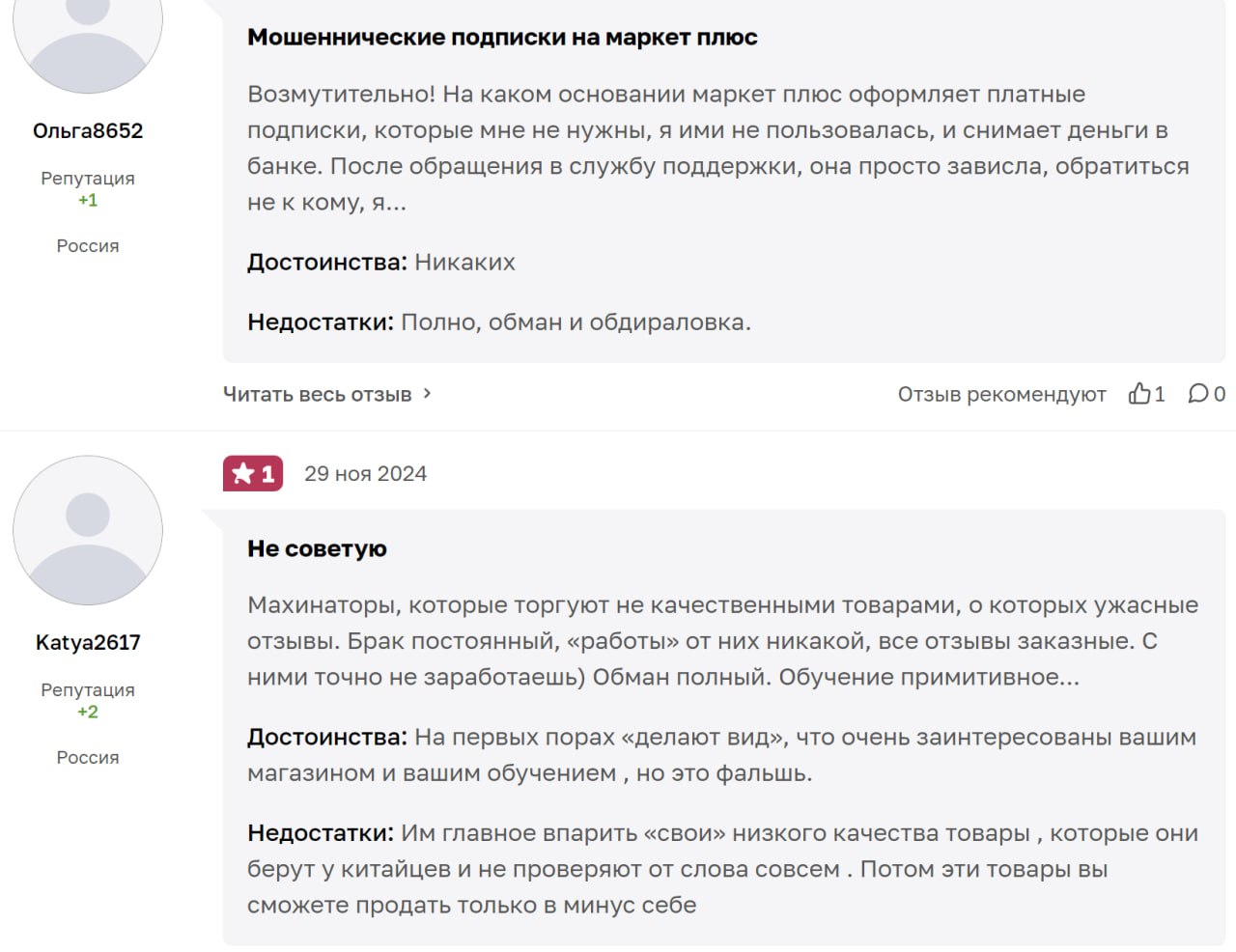 Франшиза Top Project (Marketplacebuss): честный франчайзер или очередной мошенник, отзывы клиентов