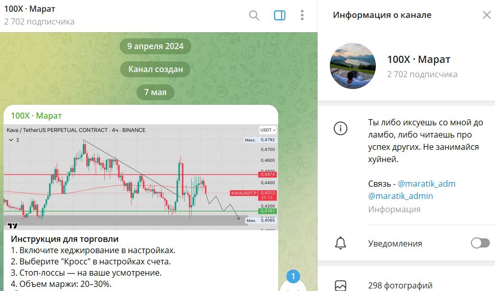 100Х Марат обман