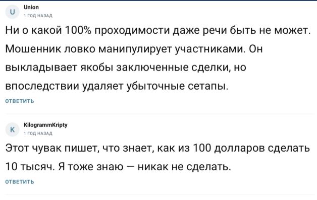 Алгоритм Онегина отзывы