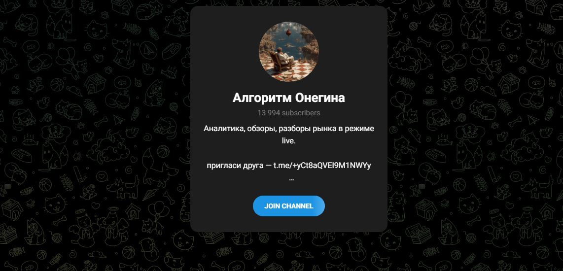 Алгоритм Онегина - обзор и честные отзывы