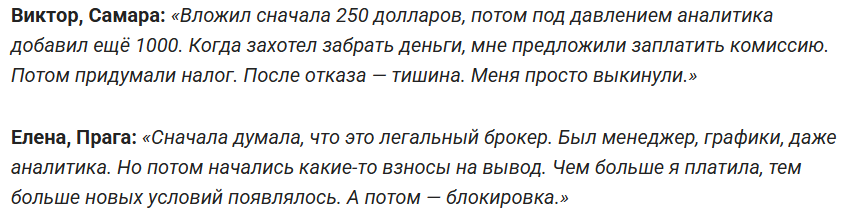 Arixa Trade – отзывы: очередной лжеброкер рынка CFD, чего ожидать и что предлагает?