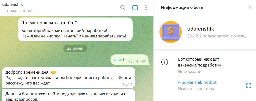 udalenshik обман