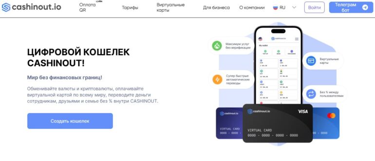 Cashinout.io - честные отзывы