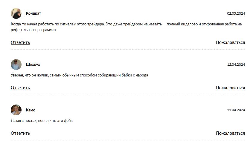 CRYPTO BOSS отзывы