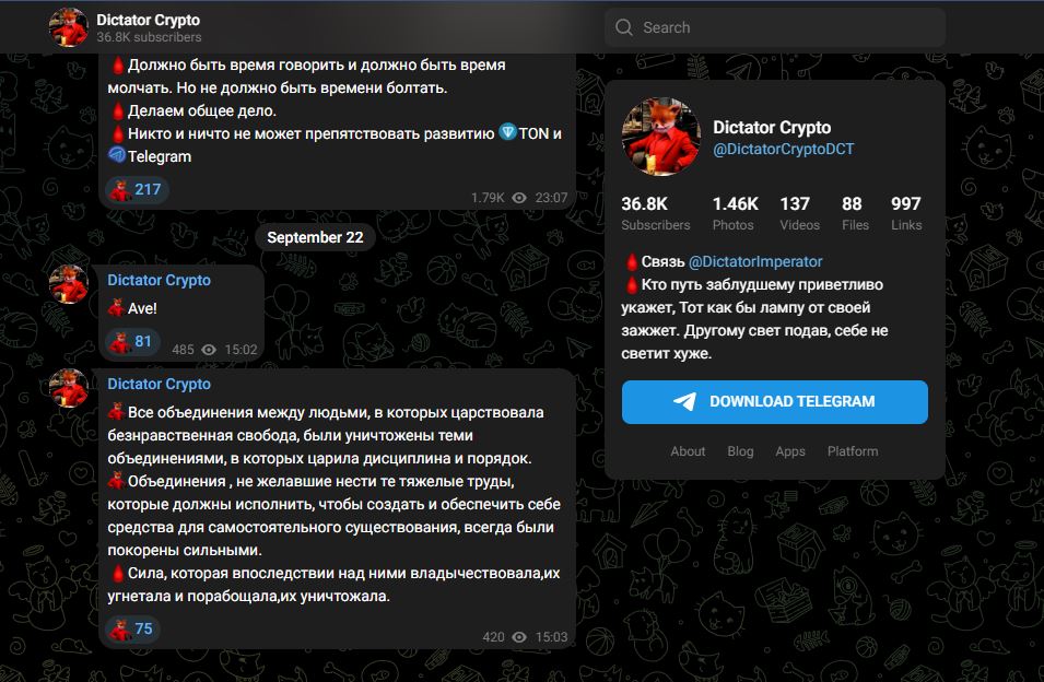 Dictator Crypto обман