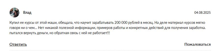 Мария PRO фриланс отзывы