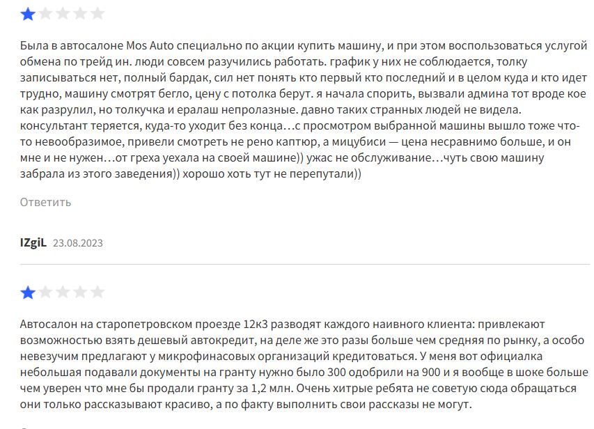 mos-auto-rent.ru отзывы