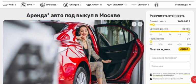 Честные отзывы о mos-auto-rent.ru - можно верить?