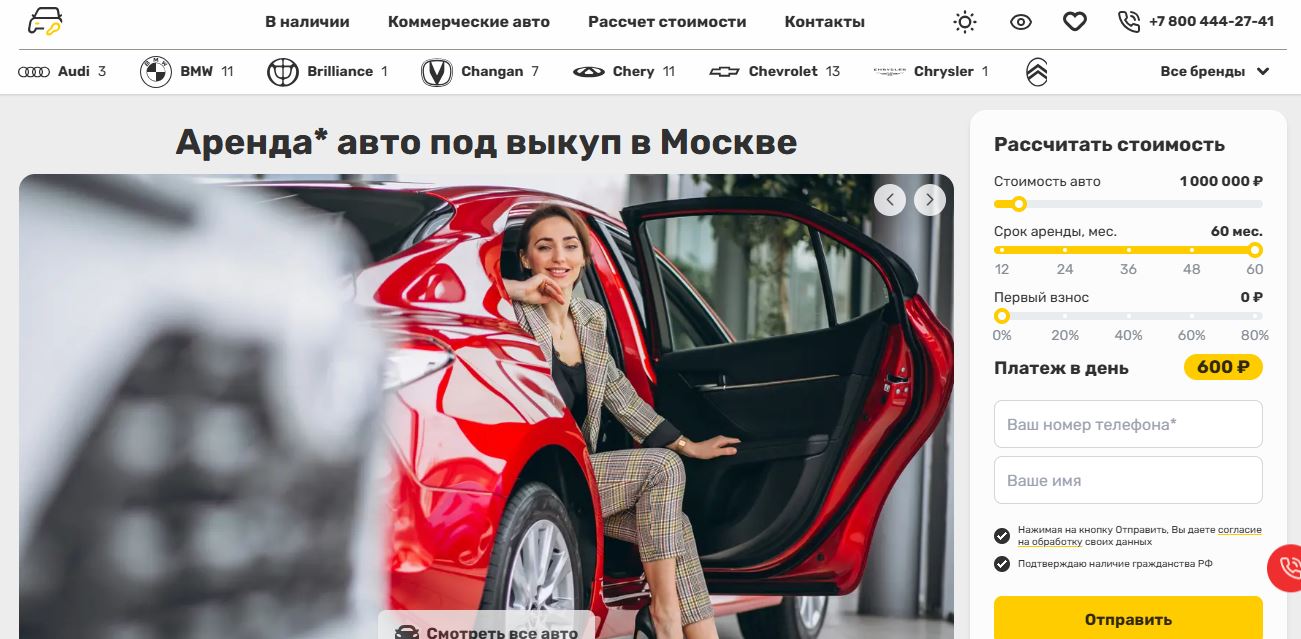 Честные отзывы о mos-auto-rent.ru - можно верить?