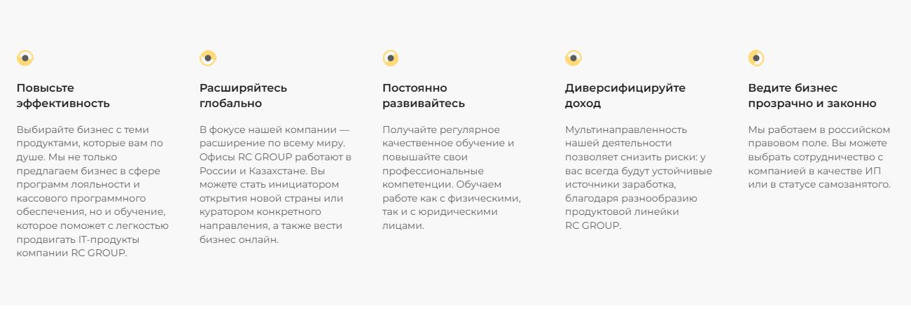 RC GROUP обман