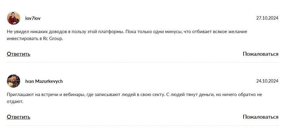 RC GROUP отзывы