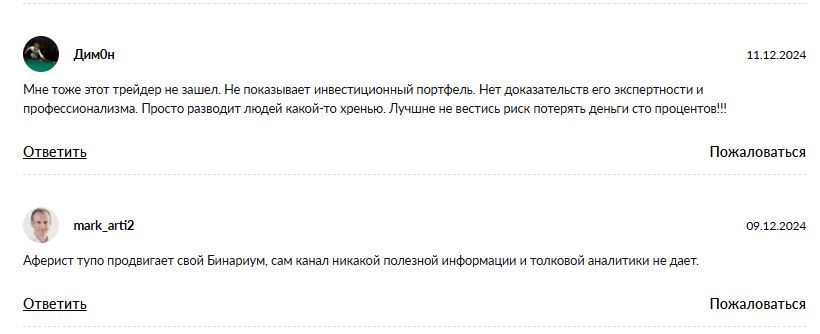 Rich Trade Official отзывы