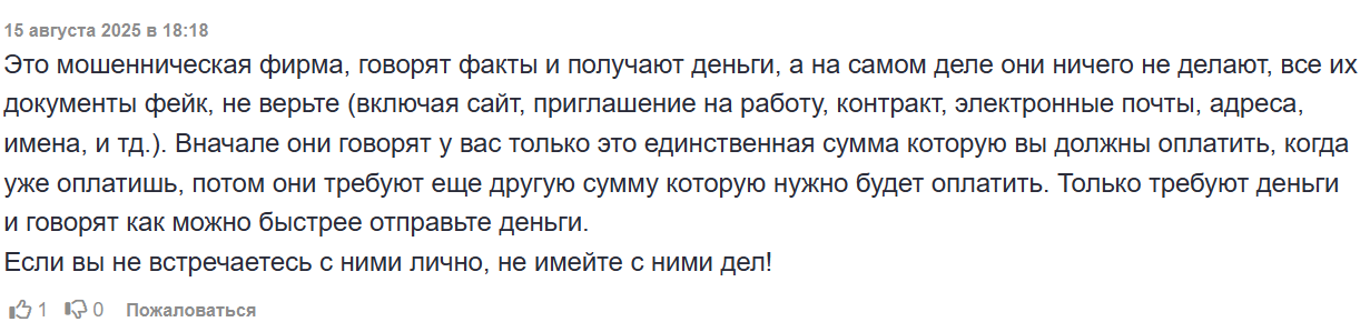 Small World Recruitment: отзывы, серьёзная компания или тренд мошенничества?