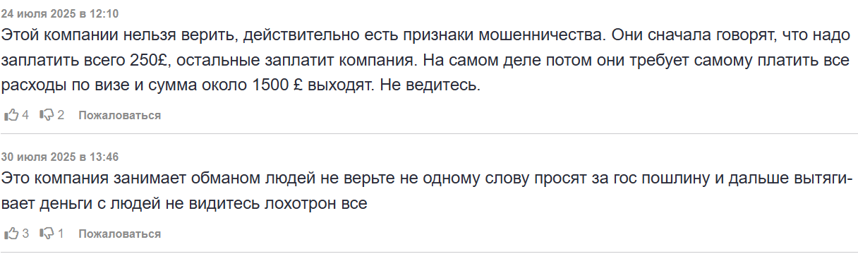 Small World Recruitment: отзывы, серьёзная компания или тренд мошенничества?
