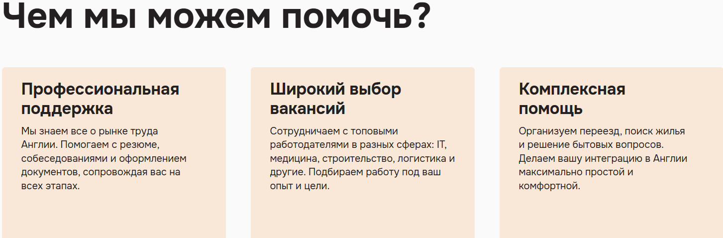 Small World Recruitment: отзывы, серьёзная компания или тренд мошенничества?