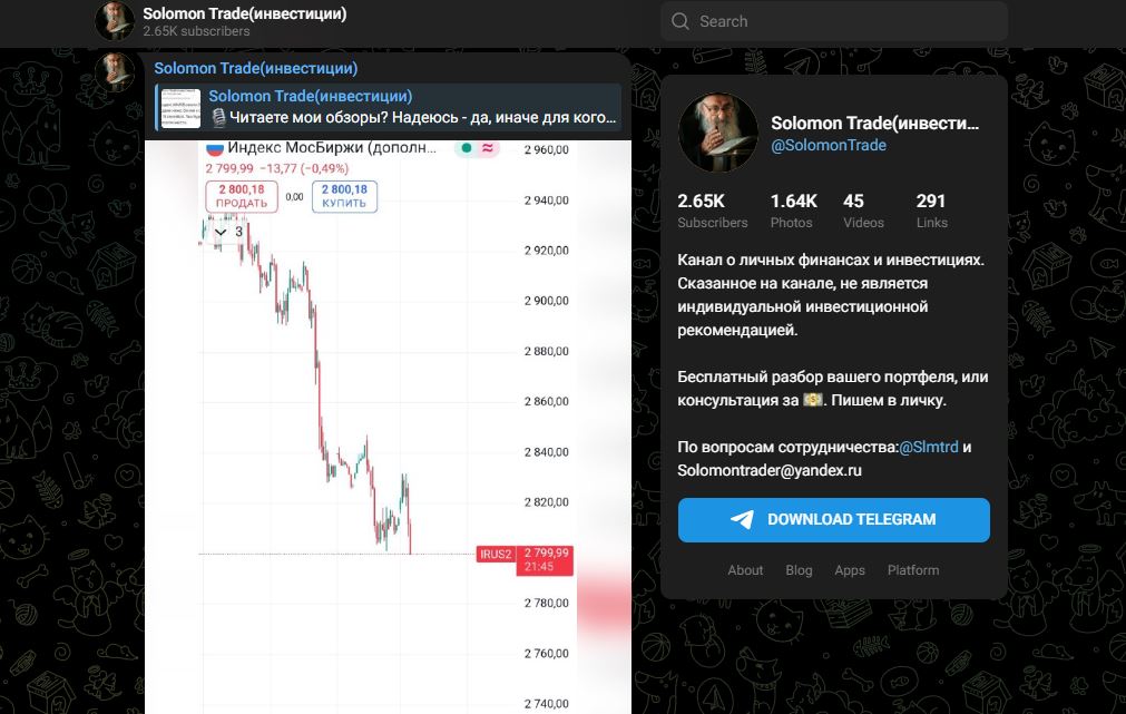 Solomon Trade обман